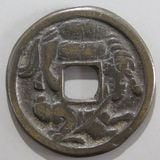 日本銭,絵銭 | ヤマトコレクションギャラリー