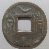 日本銭 | ヤマトコレクションギャラリー