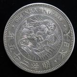 日本銭,近代銭 | ヤマトコレクションギャラリー