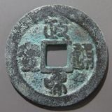 穴銭　中国銭　四銖半両　90枚まとめロット 穴銭 中国銭 宣統通宝 8枚まとめロット 穴銭 中国銭 宣統通宝 8枚