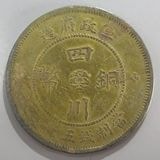 中国銭 | ヤマトコレクションギャラリー