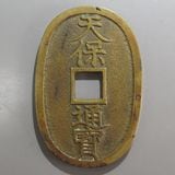 日本銭 | ヤマトコレクションギャラリー