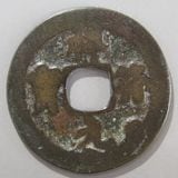 日本銭,鐚銭 | ヤマトコレクションギャラリー