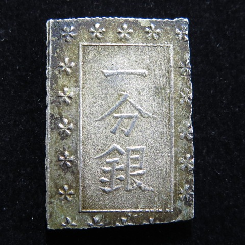古金銀】 安政一分銀 Ae （美品） | 日本銭,古金銀 | ヤマト