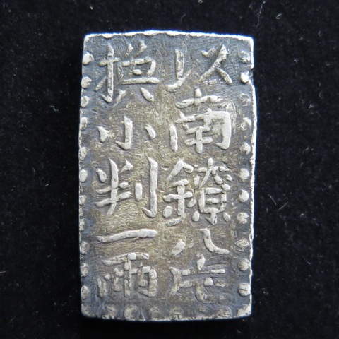 古金銀】 古南鐐二朱銀 中間型 （美品） | 日本銭,古金銀 | ヤマト