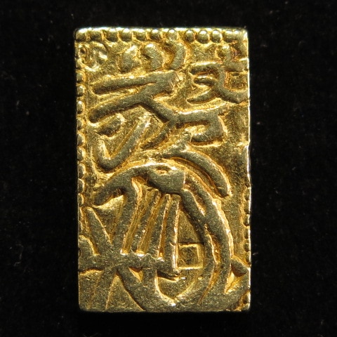 日本古金銀　一分など14枚 日本銭,古金銀 | ヤマトコレクションギャラリー