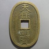 日本銭,天保通宝 | ヤマトコレクションギャラリー