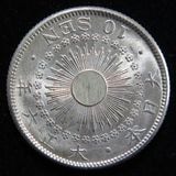 日本銭,近代銭,近代銀貨,10銭銀貨 | ヤマトコレクションギャラリー