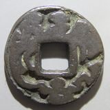 日本銭,絵銭 | ヤマトコレクションギャラリー