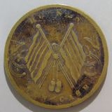 中国銭,中国近現代銭,中国銅貨 | ヤマトコレクションギャラリー