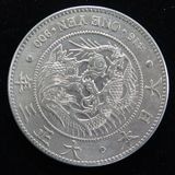 日本銭,近代銭 | ヤマトコレクションギャラリー