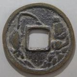 日本銭,絵銭 | ヤマトコレクションギャラリー