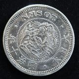 日本銭,近代銭 | ヤマトコレクションギャラリー