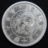 日本銭,近代銭,近代銀貨,50銭銀貨 | ヤマトコレクションギャラリー