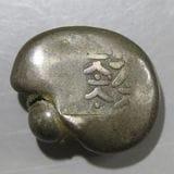 日本古金銀　文政天保豆板銀　2個 日本銭,古金銀,丁銀・豆板銀 | ヤマトコレクションギャラリー