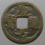 日本銭 | ヤマトコレクションギャラリー