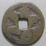 絵銭　穴銭　大黒背笠 絵銭】 横向大黒 母銭 古鋳 （美品） | 日本銭,絵銭 | ヤマト