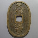 天保通寳(美品) 日本銭,天保通宝 | ヤマトコレクションギャラリー