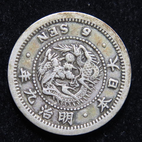 近代銭】 竜5銭銀貨 明治9年 ハネ明 （美品） | 日本銭,近代銭