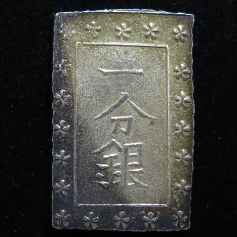 日本古金銀　安政一分銀　10枚まとめロット 古金銀】 安政一分銀 Ab トーン（美品） | 日本銭,古金銀 | ヤマト