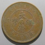 中国銭　中国銅幣　河南省五十文百文セット 中国銭,中国近現代銭,中国銅貨 | ヤマトコレクションギャラリー