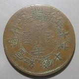 中国銭,中国近現代銭 | ヤマトコレクションギャラリー