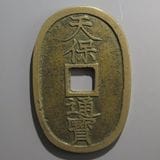 日本銭,天保通宝 | ヤマトコレクションギャラリー