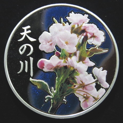 銀メダル】 桜の通り抜け 2013年 純銀メダル 造幣局製 （未使用