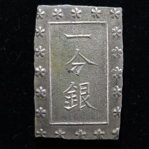 安政一分銀Ｂｂ未使用品 古金銀】 安政一分銀 Bb （美品） | 日本銭,古金銀 | ヤマト