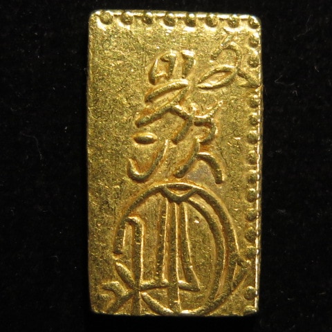 【古金銀】万延二分金 止め分（極美品） 古金銀】 草文二分金 （極美品） | 日本銭,古金銀 | ヤマト