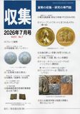 ��ּ����� 2026ǯ7��� ��Ĺ�긩����������Į���������ڸ����䭡�ע�CCF����������