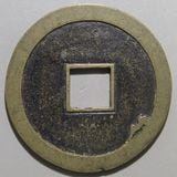 日本銭,その他日本銭 | ヤマトコレクションギャラリー