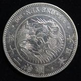 日本銭,近代銭,近代銀貨,一円銀貨 | ヤマトコレクションギャラリー