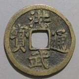 中国銭 | ヤマトコレクションギャラリー