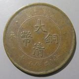 中国銭,中国近現代銭,中国銅貨 | ヤマトコレクションギャラリー
