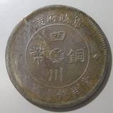 中国銭,中国近現代銭 | ヤマトコレクションギャラリー