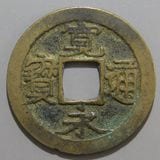 古寛永仙台低頭通母と福岡離郭 日本銭,古寛永 | ヤマトコレクションギャラリー