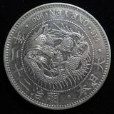 日本銭,近代銭,近代銀貨 | ヤマトコレクションギャラリー