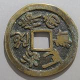日本銭,絵銭 | ヤマトコレクションギャラリー