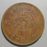 中国銭,中国近現代銭,中国銅貨 | ヤマトコレクションギャラリー