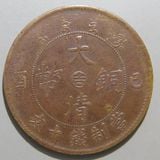 中国銭,中国近現代銭 | ヤマトコレクションギャラリー