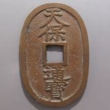 日本銭,天保通宝 | ヤマトコレクションギャラリー