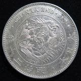 日本銭,近代銭,近代銀貨,一円銀貨 | ヤマトコレクションギャラリー