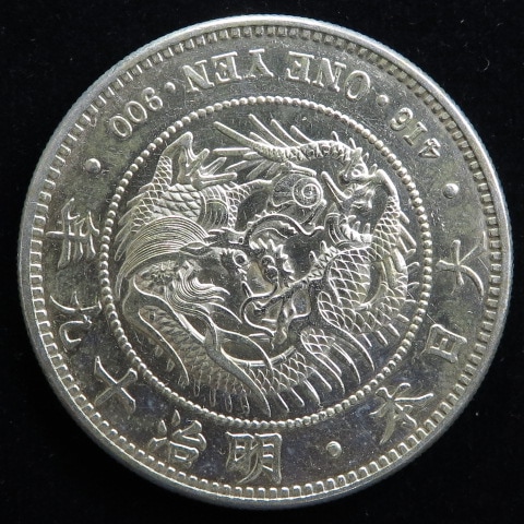 近代銭】 円銀 明治19年 （美品） | 日本銭,近代銭 | ヤマト