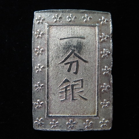 古金銀類　天保一分銀・Pp　江戸時代　未洗浄　銀貨 古金銀】 天保一分銀 Po （美品） | 日本銭,古金銀 | ヤマト