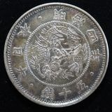 日本銭,近代銭,近代銀貨 | ヤマトコレクションギャラリー