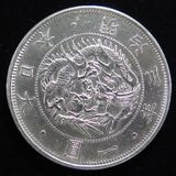 日本銭,近代銭,近代銀貨,一円銀貨 | ヤマトコレクションギャラリー