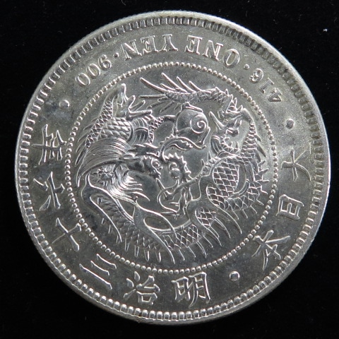近代銭】 円銀 明治36年 （極美～美品） | 日本銭,近代銭 | ヤマト