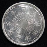 日本銭,近代銭,近代銀貨,50銭銀貨 | ヤマトコレクションギャラリー