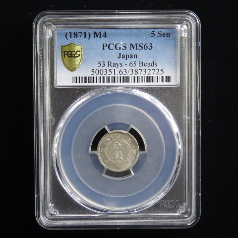 ڶ 5 4ǯ PCGS MS63̤ѡ